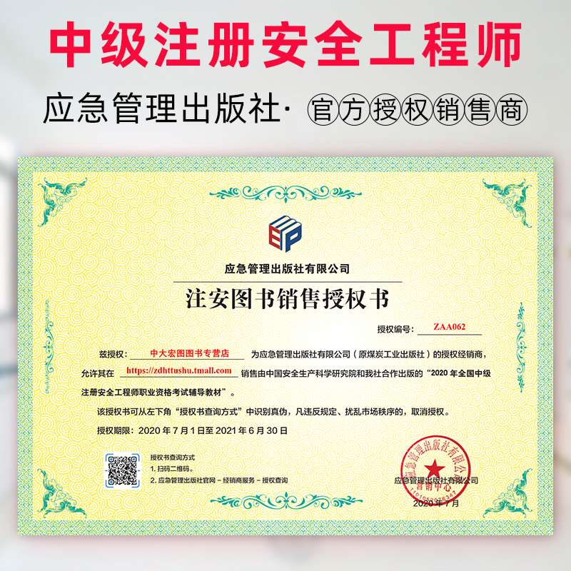 2022注冊安全工程師美國建筑安全工程師  第1張