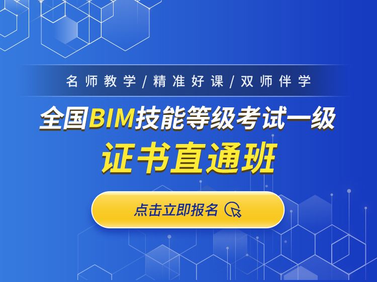 bim工程師2021年級(jí)考的簡單介紹  第1張