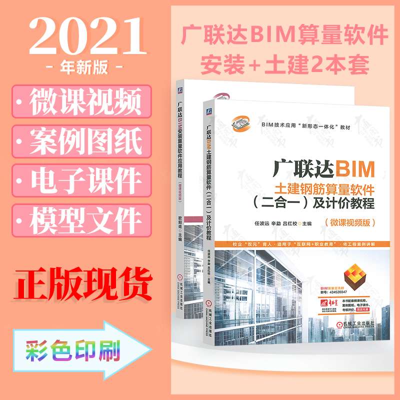 bim工程師2021年級(jí)考的簡單介紹  第2張