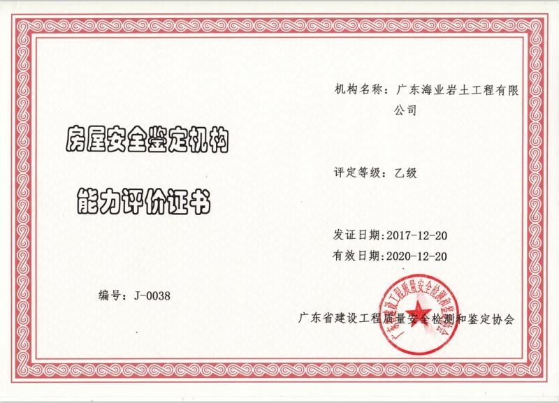 巖土工程師招聘廣州的簡單介紹 第2張 巖土工程師招聘廣州的簡單介紹 第2張