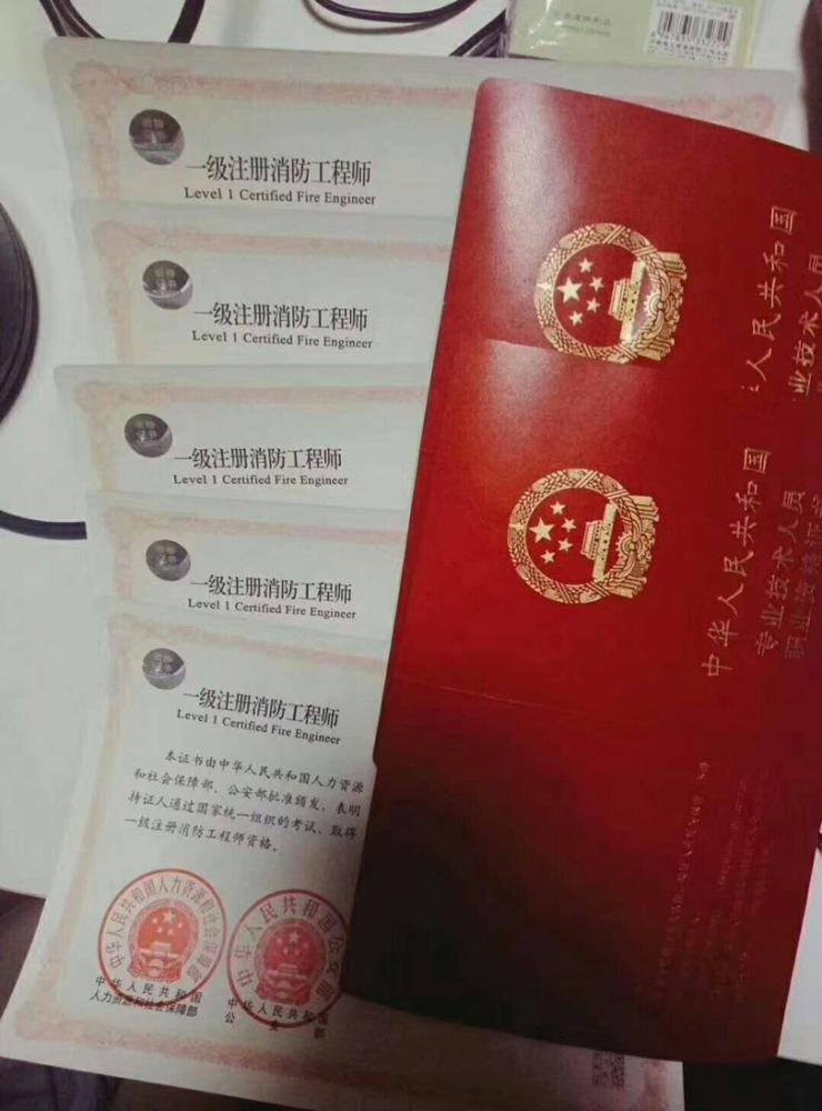 包含消防證書和消防工程師的詞條 第1張 包含消防證書和消防工程師的詞條 第1張