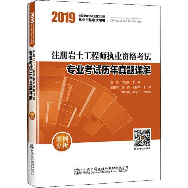 關于湖北注冊巖土工程師注冊的信息  第2張