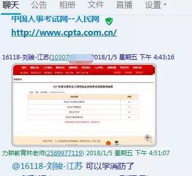 2016結構工程師成績查詢的簡單介紹  第1張