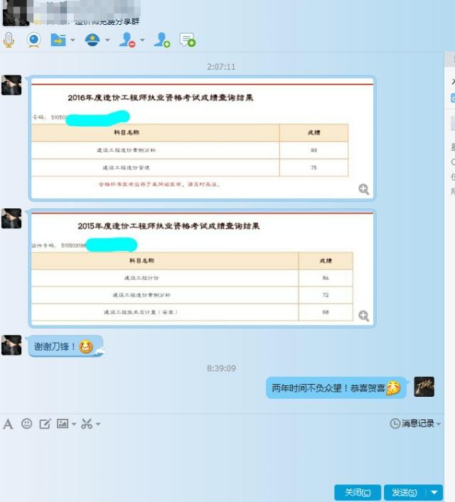 2016結構工程師成績查詢的簡單介紹  第2張