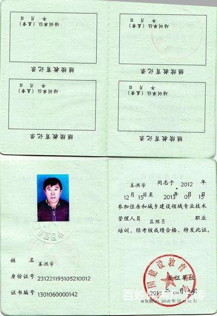 全國注冊監理工程師注冊專業的簡單介紹 第1張 全國注冊監理工程師注冊專業的簡單介紹 第1張