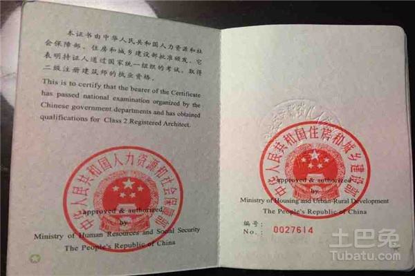 一級注冊建筑師含金量,注冊一級建造師價格 第1張 一級注冊建筑師含金量,注冊一級建造師價格 第1張