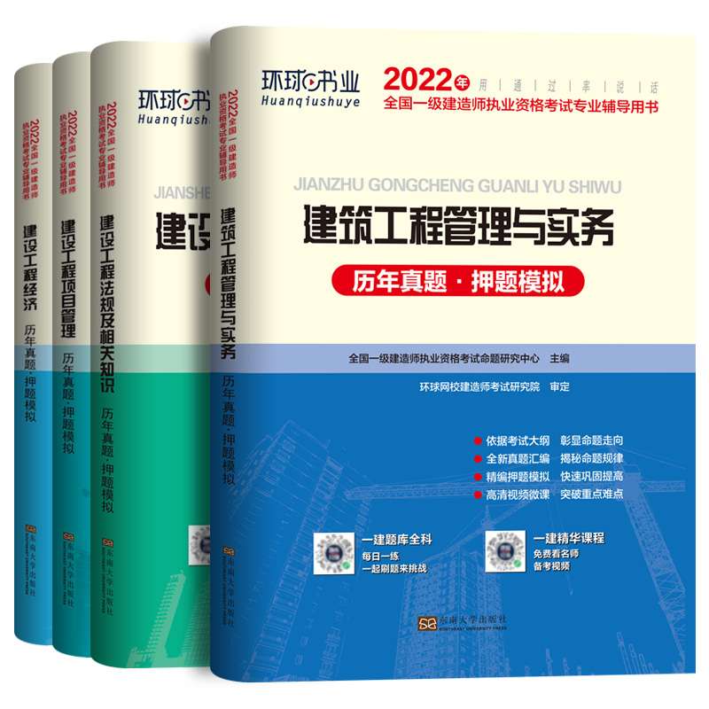 一級建造師建筑工程實務教材2020年一建建筑實務教材目錄 第2張 一級建造師建筑工程實務教材2020年一建建筑實務教材目錄 第2張