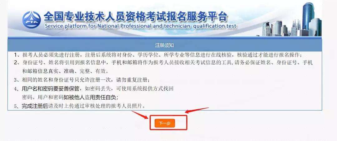 一級(jí)消防工程師報(bào)名操作流程的簡(jiǎn)單介紹  第1張