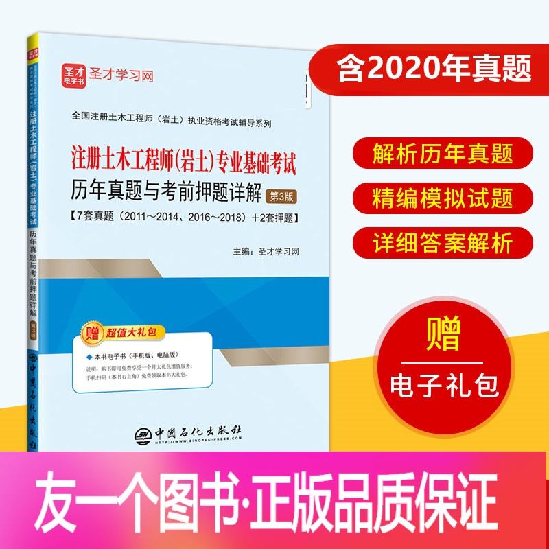 巖土工程師用什么app的簡單介紹 第2張 巖土工程師用什么app的簡單介紹 第2張