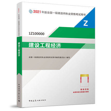 一級建造師書全套,造價師工資一般是多少 第1張 一級建造師書全套,造價師工資一般是多少 第1張