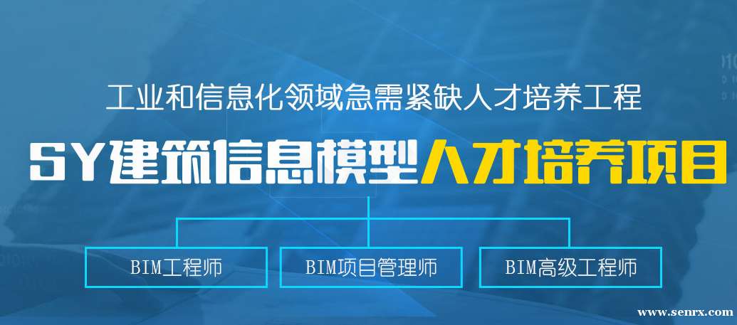 bim工程師有技術含量嗎的簡單介紹 第1張 bim工程師有技術含量嗎的簡單介紹 第1張