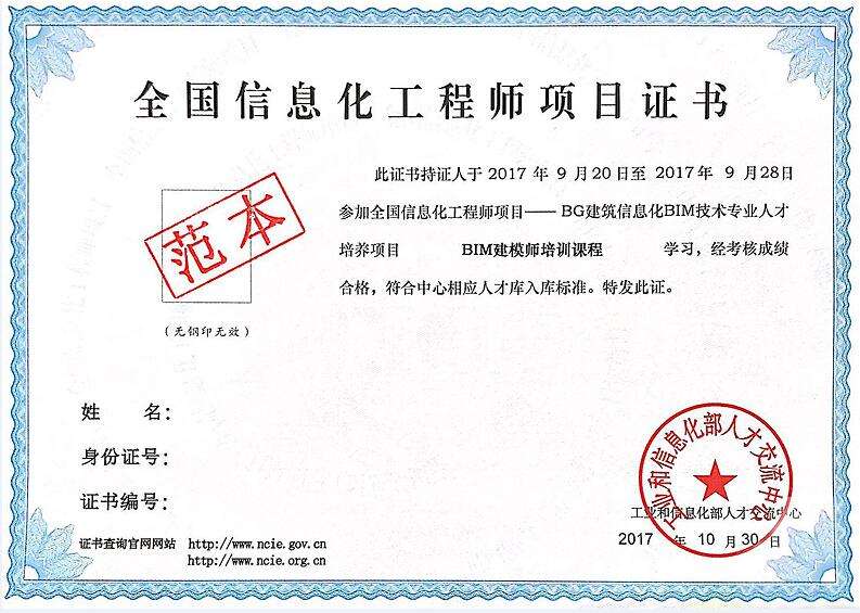 昆明BIM工程師招聘信息的簡單介紹 第1張 昆明BIM工程師招聘信息的簡單介紹 第1張