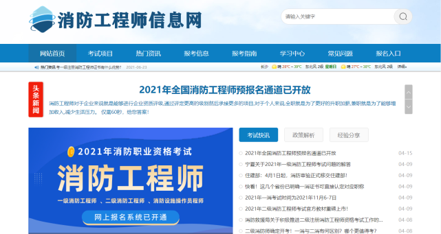 取消消防資質(zhì)許可,取消消防工程師 第2張 取消消防資質(zhì)許可,取消消防工程師 第2張