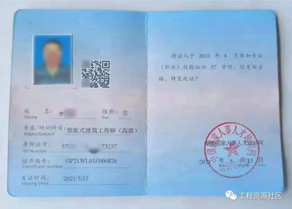 bim裝配式工程師租借,2020bim掛靠一年多少錢 第1張 bim裝配式工程師租借,2020bim掛靠一年多少錢 第1張