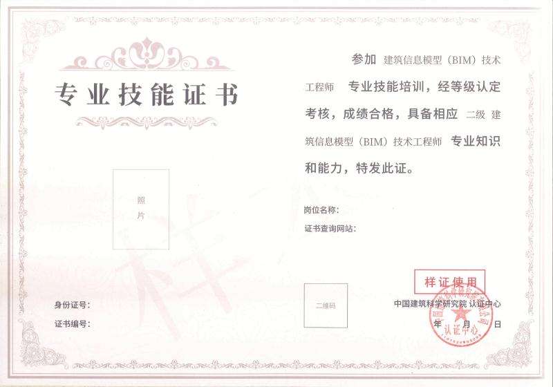 bim裝配式工程師租借,2020bim掛靠一年多少錢 第2張 bim裝配式工程師租借,2020bim掛靠一年多少錢 第2張