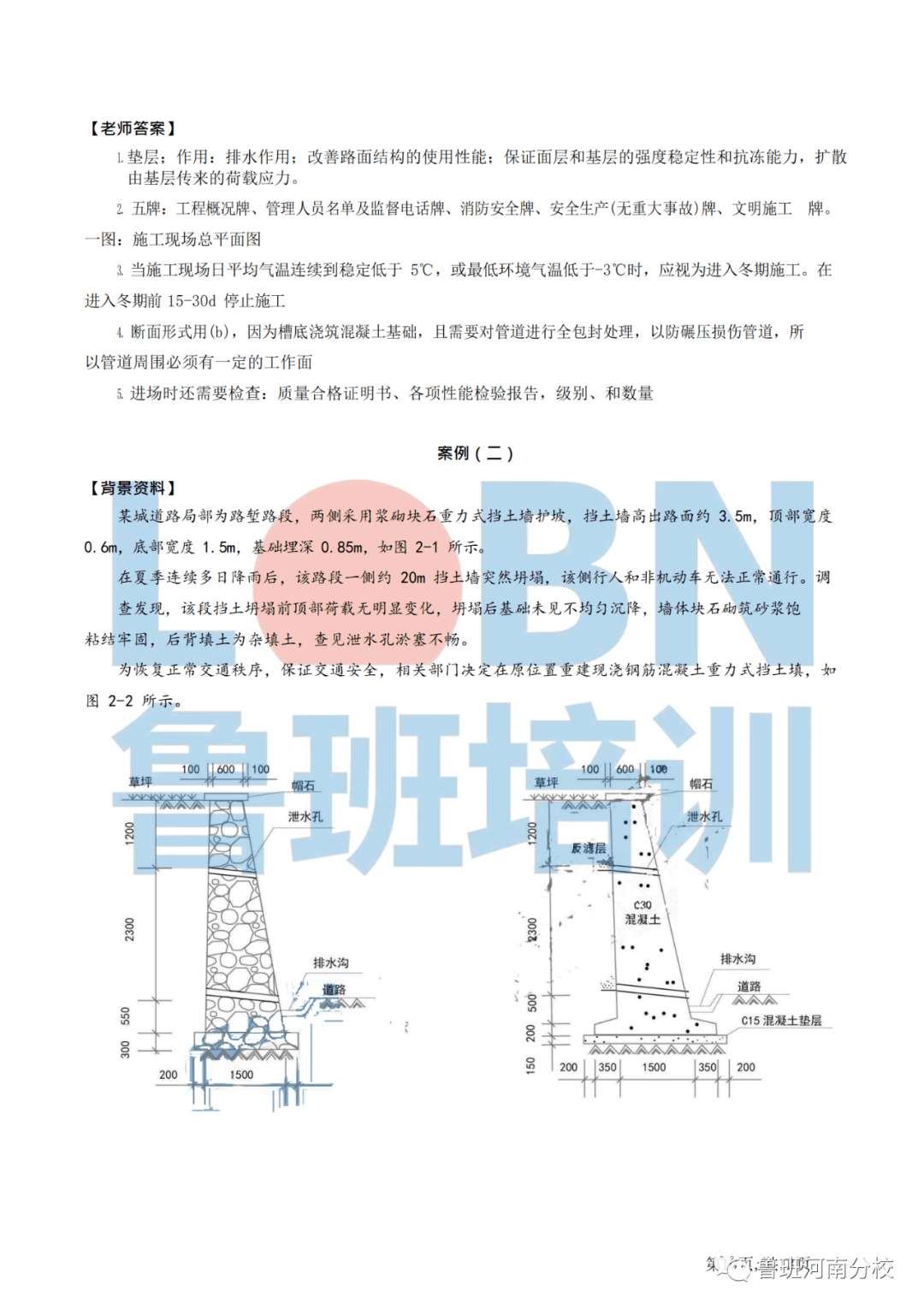 二建考試科目有有哪些二級建造師題 第1張 二建考試科目有有哪些二級建造師題 第1張