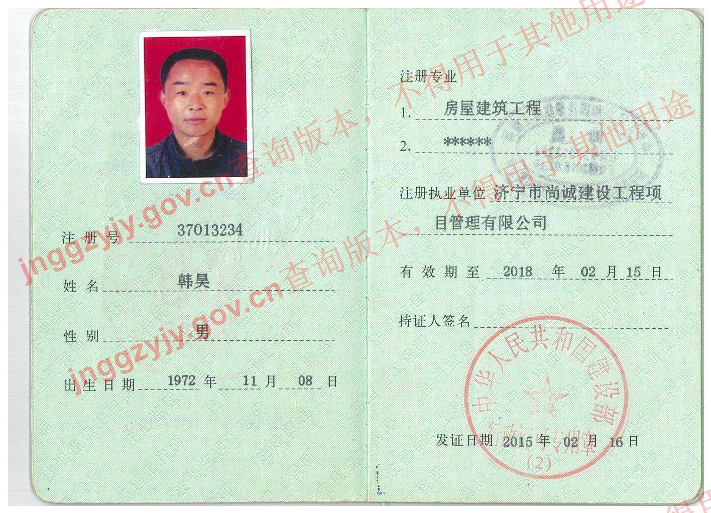 造價監理工程師常用的工程造價招聘  第1張