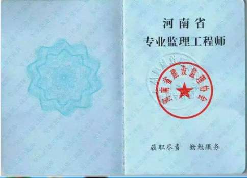 包含考監理工程師的條件是什么的詞條  第2張