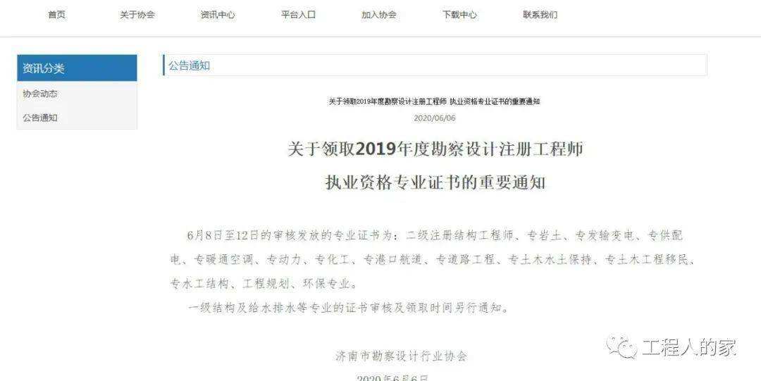 關于二級結構工程師報名要社保嗎的信息 第1張 關于二級結構工程師報名要社保嗎的信息 第1張