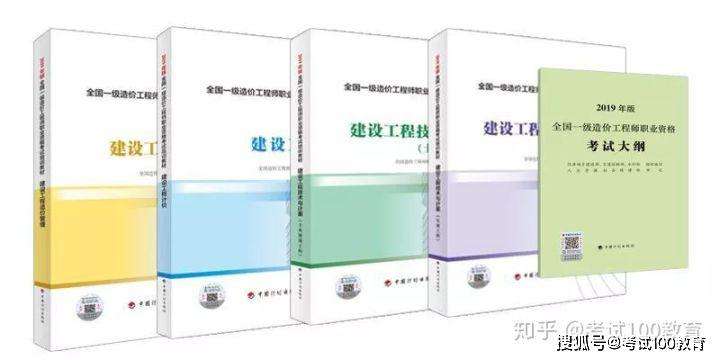 一級造價工程師考試順序,一級造價工程師考試吧 第2張 一級造價工程師考試順序,一級造價工程師考試吧 第2張