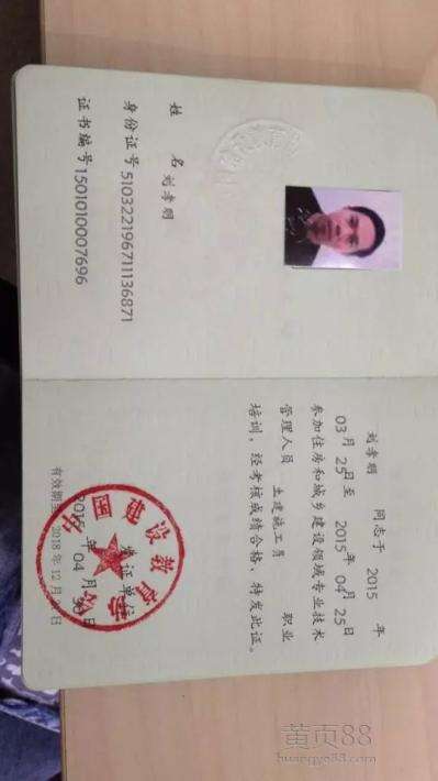 江蘇注冊(cè)結(jié)構(gòu)工程師繼續(xù)教育江蘇結(jié)構(gòu)工程師準(zhǔn)考證 第2張 江蘇注冊(cè)結(jié)構(gòu)工程師繼續(xù)教育江蘇結(jié)構(gòu)工程師準(zhǔn)考證 第2張