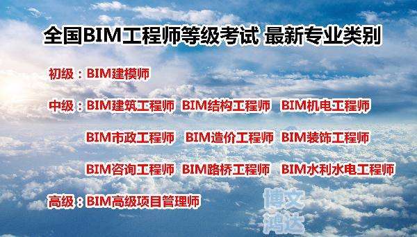 bim工程師證全國通用嗎,bim工程師需要什么證 第2張 bim工程師證全國通用嗎,bim工程師需要什么證 第2張