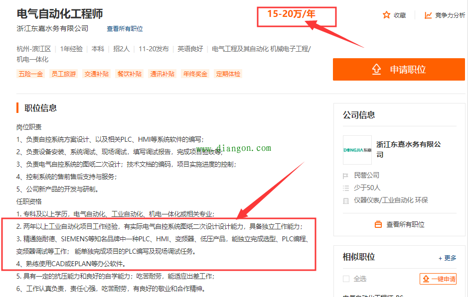 關于結構設計工程師怎樣月入過萬的信息 第2張 關于結構設計工程師怎樣月入過萬的信息 第2張