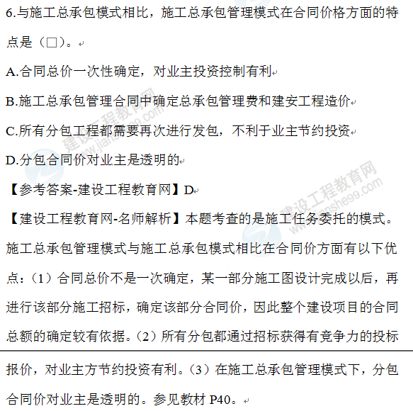 一級建造師考試題庫及答案一級建造師考試題庫軟件 第1張 一級建造師考試題庫及答案一級建造師考試題庫軟件 第1張