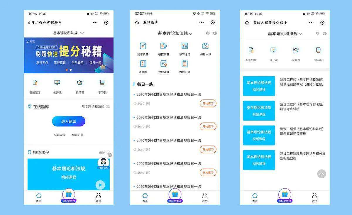 小程序巖土工程師,巖土工程師考試條件 第2張 小程序巖土工程師,巖土工程師考試條件 第2張