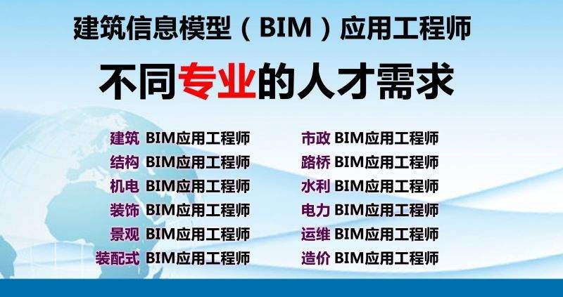 bim工程師真實收入bim高程工程師 第2張 bim工程師真實收入bim高程工程師 第2張