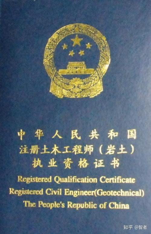 巖土工程師性價比高嗎考過一建有必要考巖土嗎 第1張 巖土工程師性價比高嗎考過一建有必要考巖土嗎 第1張