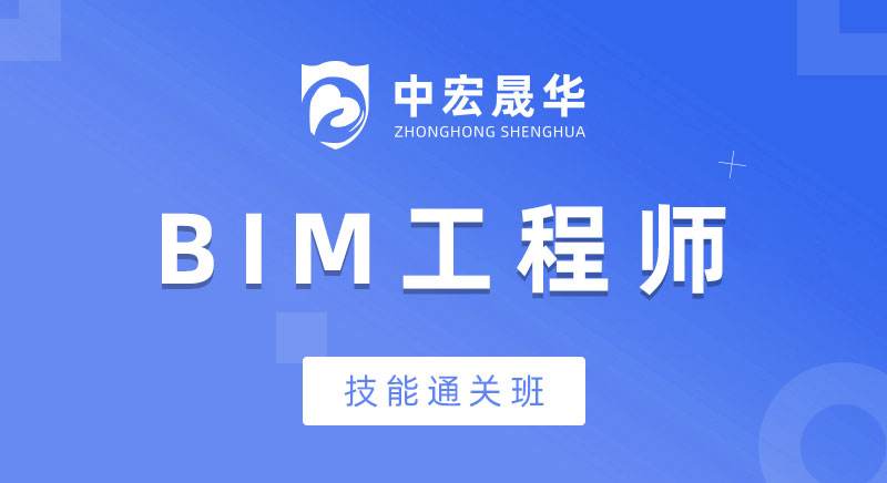 浙江省bim工程師競賽的簡單介紹 第1張 浙江省bim工程師競賽的簡單介紹 第1張
