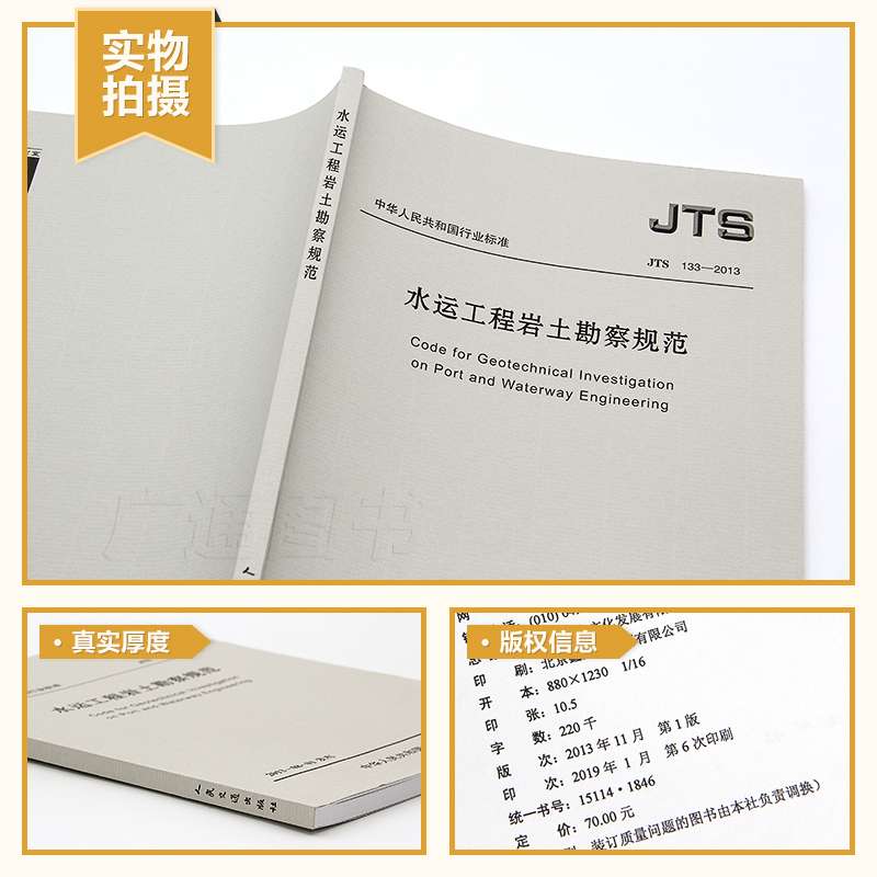 注冊(cè)巖土工程師名師推薦,巖土基礎(chǔ)課誰(shuí)的視頻比較好 第1張 注冊(cè)巖土工程師名師推薦,巖土基礎(chǔ)課誰(shuí)的視頻比較好 第1張