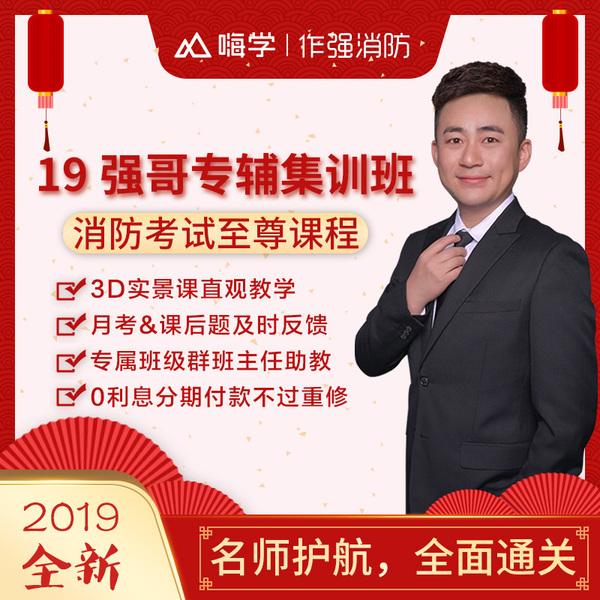 一級消防工程師培訓(xùn)網(wǎng)校,一級消防工程師面授 第1張 一級消防工程師培訓(xùn)網(wǎng)校,一級消防工程師面授 第1張