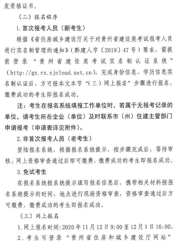 2021二建什么時候拿證二級建造師證書辦理時間  第1張