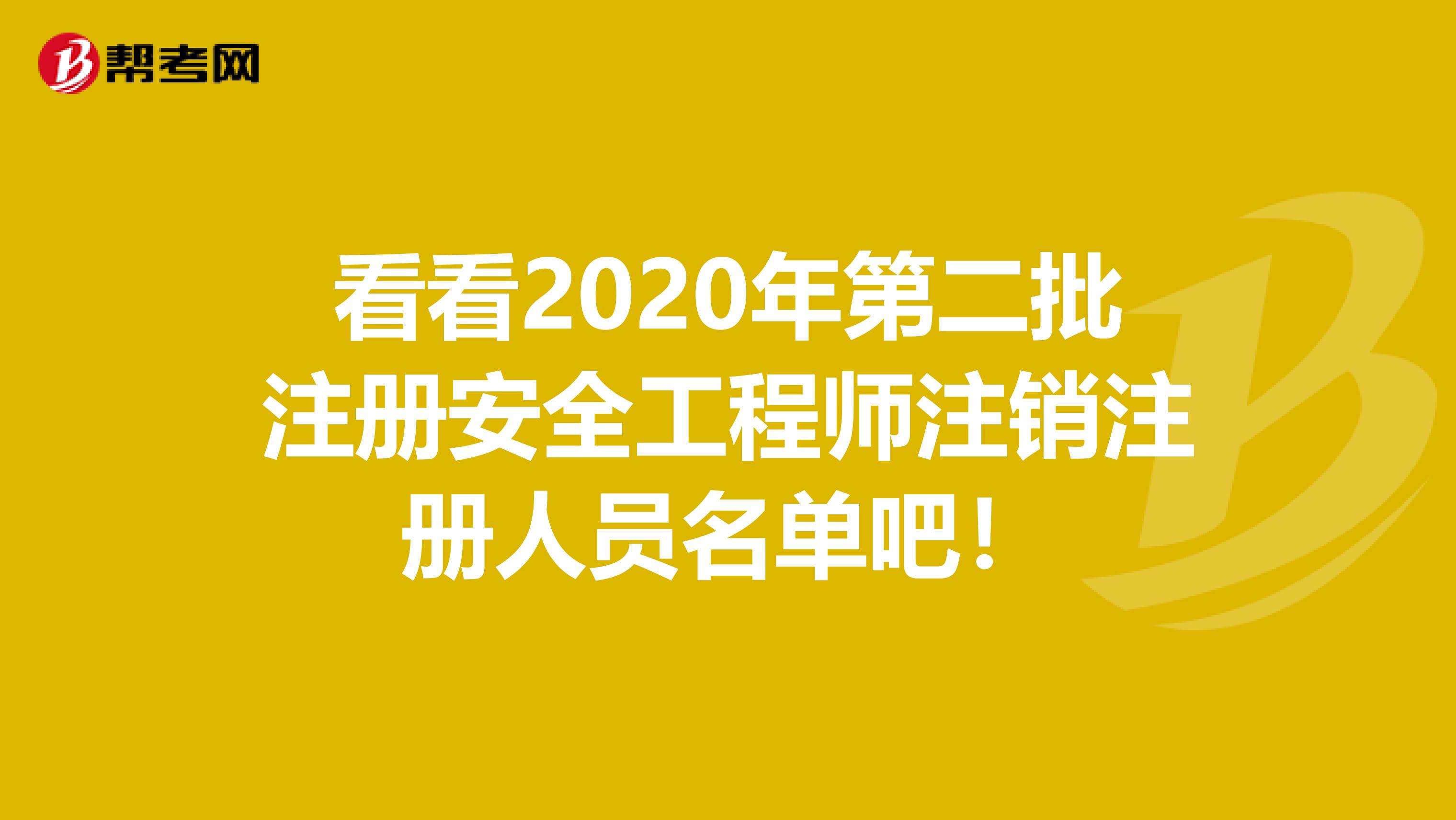 安全工程師能力要求注冊安全工程師通過率 第2張 安全工程師能力要求注冊安全工程師通過率 第2張