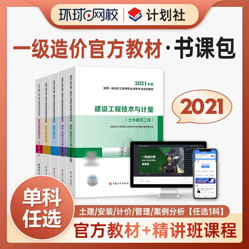 一級(jí)造價(jià)案例考試心得,造價(jià)工程師安裝備考 第1張 一級(jí)造價(jià)案例考試心得,造價(jià)工程師安裝備考 第1張