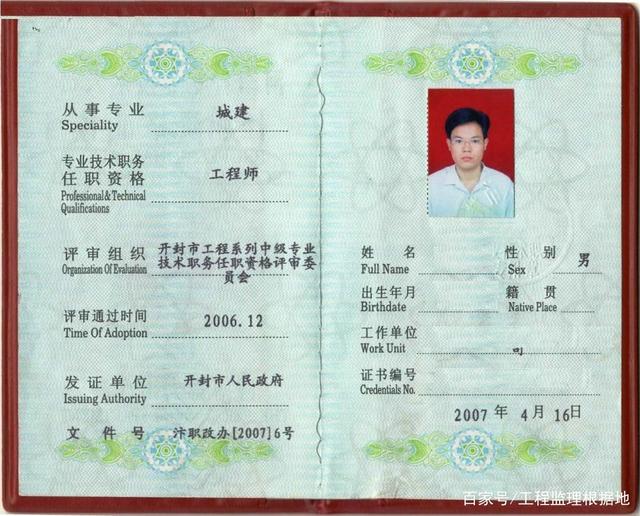 浙江省監理工程師注冊,浙江省建設誠信信息平臺  第1張