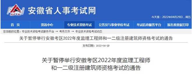 浙江省監理工程師注冊,浙江省建設誠信信息平臺  第2張