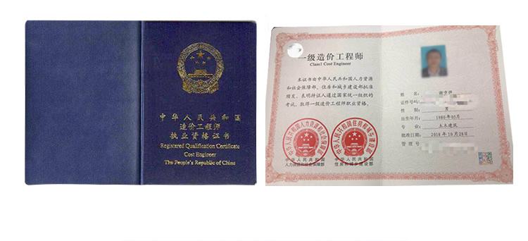 造價(jià)工程師注冊專業(yè),二級造價(jià)工程師考試時(shí)間  第1張