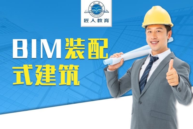 成都工程師bim培訓(xùn),成都bim培訓(xùn)要多少錢(qián)  第1張