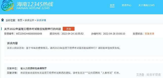 石家莊監理工程師招聘,石家莊監理工程師招聘信息  第2張