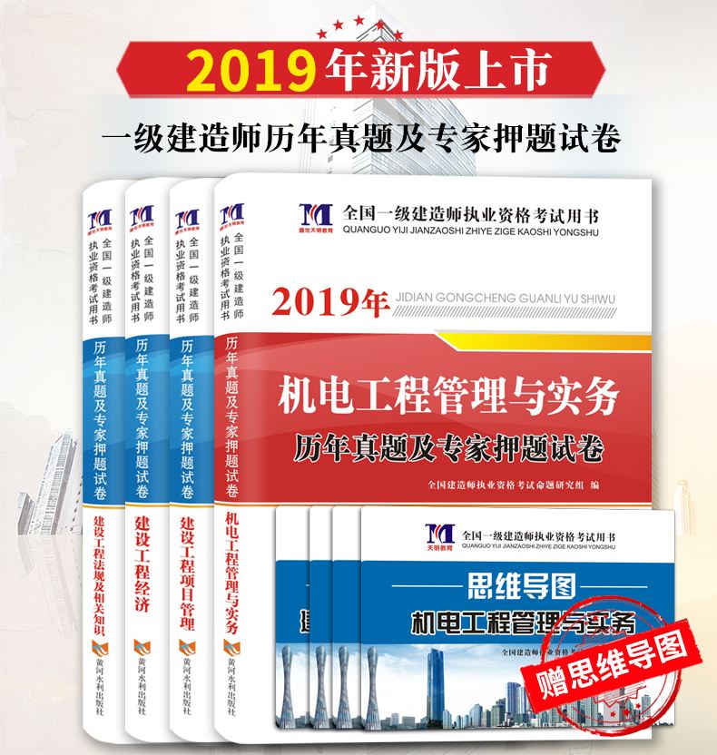 一級建造師歷年教材,一級建造師歷年通過率 第1張 一級建造師歷年教材,一級建造師歷年通過率 第1張