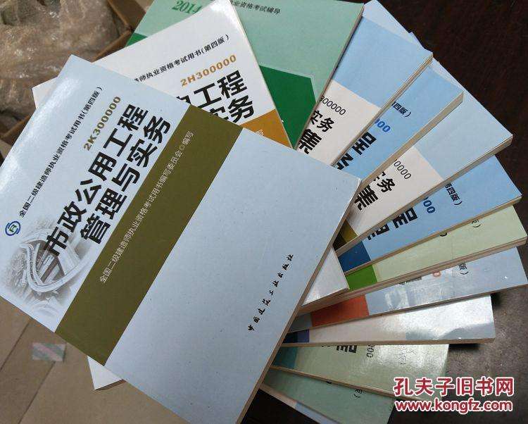 一級建造師歷年教材,一級建造師歷年通過率 第2張 一級建造師歷年教材,一級建造師歷年通過率 第2張