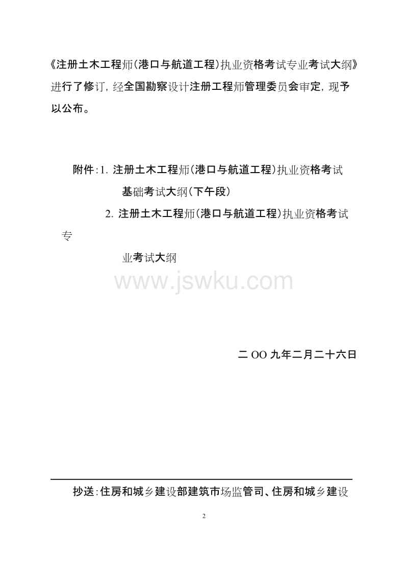 關于注冊巖土工程師如何發展的信息 第1張 關于注冊巖土工程師如何發展的信息 第1張