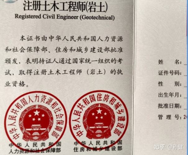 關于房地產公司能報巖土工程師嗎的信息 第2張 關于房地產公司能報巖土工程師嗎的信息 第2張