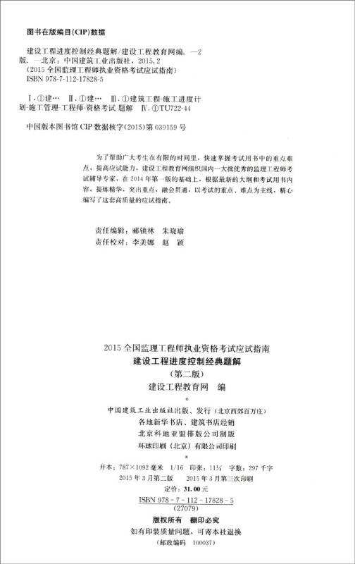 包含2015浙江監理工程師考試的詞條  第2張