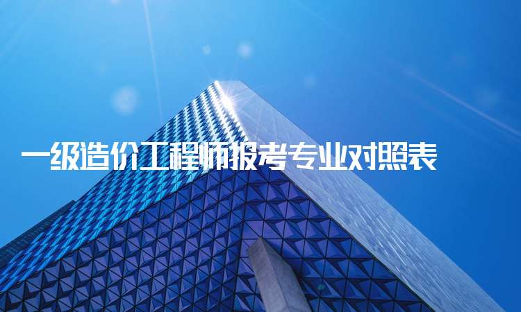 繼續教育繳費發票打印,造價工程師教育網  第1張