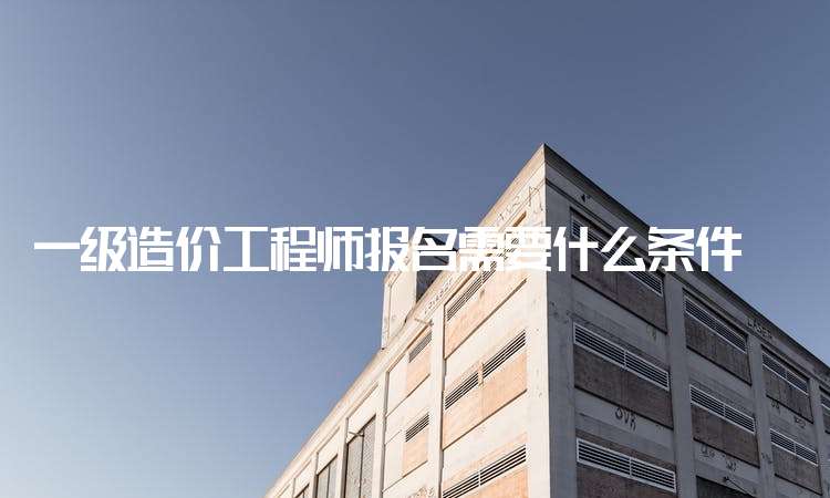 繼續教育繳費發票打印,造價工程師教育網  第2張