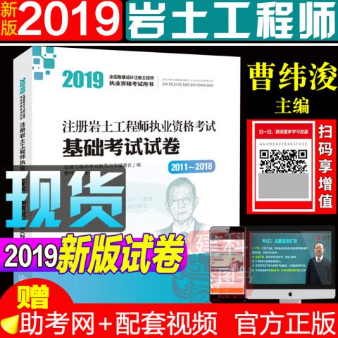 巖土工程師基礎(chǔ)多少分算合格的簡(jiǎn)單介紹 第1張 巖土工程師基礎(chǔ)多少分算合格的簡(jiǎn)單介紹 第1張